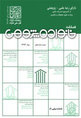 شیوع پیشرسی ازدواج دختران و عوامل تعیین کننده آن در شهرستان های ایران در سال ۱۳۹۵