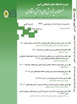 بررسی رابطه سبک های رهبری مدیران با تعهد سازمانی کارکنان ستادی پلیس استان فارس