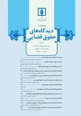 بررسی تطبیقی ضمانت اجراهای نقض حقوق دفاعی متهم توسط ضابطان درحقوق ایران وامریکا