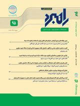 تعیین میزان تاثیر جهانی شدن بر هویت ملی دانشجویان دانشگاه اصفهان