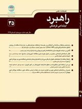 بررسی ساختار و محتوای ارزشی نسل ها (مطالعه موردی: شهروندان بالای ۱۸ سال شهر کرمان)