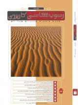 رسوب شناسی و زمین شیمی رسوبات ساحلی خلیج پزم، جنوب خاوری ایران
