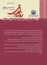 وضعیت اجتماعی، فرهنگی و اقتصادی زنان سرپرست خانوار استان مازندران
