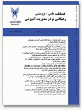 رابطه بین فرهنگ سازمانی و رهبری تحول آفرین در بین کارکنان اداره کل زندان های فارس
