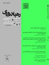 ساختارهای مادی و معرفتی تاثیرگذار بر روابط ایران و عربستان سعودی در دوران پهلوی (با تاکید بر دهه های ۱۹۵۰ تا ۱۹۷۰ میلادی)