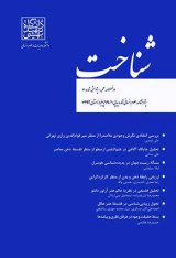 استلزام منطقی چگونه تحلیل و صورت بندی می شود؟ بررسی انتقادی مقاله «ملاحظات تاریخی نظام های حاج حسینی»