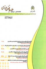 تحلیلی بر نقش زیرساخت های گردشگری پزشکی بر تصویر مقصد مطالعه موردی: استان مرزی کردستان
