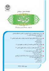 مکان اجرای قرارداد از منظر فقه مذاهب خمسه، حقوق ایران و مصر