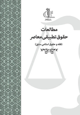 شکل گرایی محض در وصیت؛ مطالعه تطبیقی در حقوق ایران و امریکا