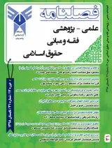 الزامات نظام اداری در جهت بهبود پاسخگویی سازمانهای دولتی ایران با تاکید بر مبانی و اصول فقهی