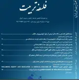 نقد و بررسی کتاب«نظام آموزشی و ساختن ایران مدرن» (دیوید مناشری)