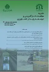 شناسایی و اولویت بندی آمیخته بازاریابی سبزیجات تازه در جنوب استان کرمان