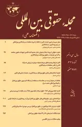 انطباق مادی کالا با قرارداد در کنوانسیون بیع بین المللی کالا مصوب ۱۹۸۰ و حقوق ایران
