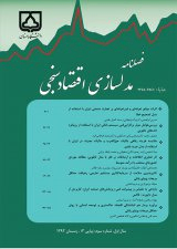 نقش صنایع کارخانه ای بر رشد اقتصادی ایران: روش شاخص لگاریتمی دیویژیا