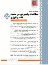 طراحی الگوی بهبود تمایل به ادامه خدمت کارکنان در شرکت ملی گاز ایران