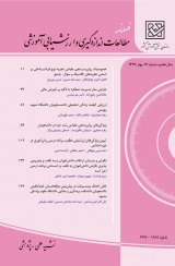 بررسی تطبیقی برنامه درسی کارشناسی ارشد رشته فناوری آموزشی ایران با چند کشور منتخب