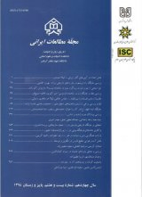 تبادل، تعامل و بازتولید گفتمان های سیاسی قرن هشتم هجری در دیوان حافظ شیرازی