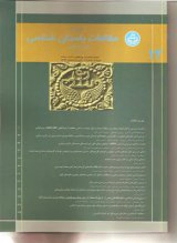 پیوستگی و ارتباط بین معنا و مصداق در سنگ قبور دوران اسلامی ایران (مطالعه موردی قوچ و شیر سنگی)