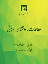 زمینه های تحقق برنامه ریزی استراتژیک درآموزش و پرورش (مطالعه موردی استان اصفهان)