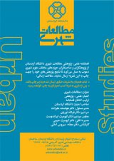سنجش ادراک صوتی شهروندان در پیاده راه چهارباغ عباسی اصفهان