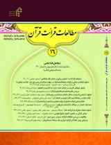 قرائت و مصداق  آیه «سلام علی ال یاسین»