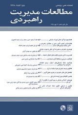 ارزیابی توسعه پایدار مناطق آزاد تجاری- صنعتی ایران