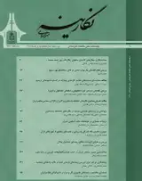 بررسی ساختار فرمی طرح و نقش قالی های شهری استان خراسان جنوبی