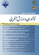 طراحی مدل کارآفرینی سازمانی در صنایع نساجی ایران
