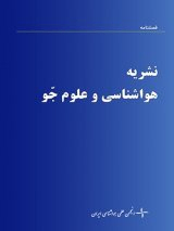 آشکار سازی انواع ابرها با استفاده از داده های ماهواره ای بر اساس الگوریتم ISCCP در ایران