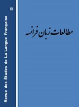 Approche écopoétique de la littérature de jeunesse persane, Cas d’étude : Les Intelligents de la Planète d'Orak de Fariba Kalhor