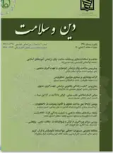مطالعه نقش دینداری در توسعه امید به آینده در بین شهروندان آذرشهر