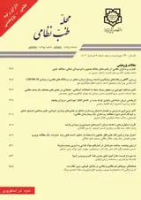 بررسی استانداردهای بخش های مراقبت ویژه بیمارستان های نظامی و غیر نظامی استان اصفهان