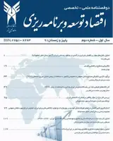 تحلیل اشتغال زایی بخش مسکن و نقش آن در توسعه اقتصادی استان خوزستان