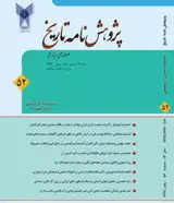 نظام جزایی ایران در عصر پهلوی، چالش ها و ملاحظات (از آغاز تا انقلاب اسلامی)