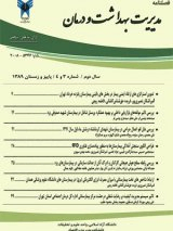 شناسایی مولفه های سازمان های مبلغ (ماموریت محور) در دانشگاه علوم پزشکی تهران