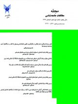 نقش اجتماعی هیات مدیره در محافظه کاری حسابداری شرکت های پذیرفته شده در بورس اوراق بهادار تهران