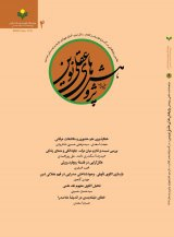 بررسی و نقد کارکرد هنر اسلامی در خداشناسی و معنویت از دیدگاه سیدحسین نصر