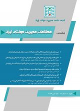 طراحی مدل مفهومی کارآفرینی سازمانی در کمیته امداد امام خمینی (ره)