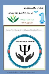 بررسی رابطه درگیری تحصیلی و عملکرد تحصیلی در بین دانشجویان دانشکده فنی دانشگاه تهران
