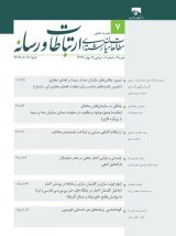رتبه‌بندی شبکه‌های اجتماعی مجازی بر اساس میزان رضایتمندی کاربران شهر تهران