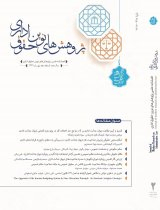موانع و چالش های حمایت از حق بر سلامت در نظام حقوقی ایران