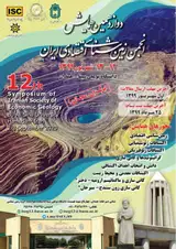 ارزیابی شدت آلودگی فلزات سنگین Sb,As در خاک های محدوده معدن طلای داشکسن، قروه کردستان