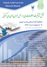 Online Gathering Accounting Information for Tax Return Declaration and its Effect on Service Quality and Customer Satisfaction in Arak City's Taxation Organization, Iran