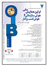 بررسی رابطه هوش هیجانی، رضایت شغلی و تعهد سازمانی برای کارکنان بانک های دانشگاه اصفهان