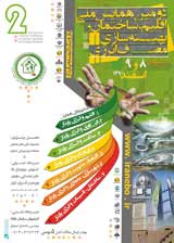 تحلیل تأثیرات استفاد ازعایق های تغییر فاز دهنده بر میزان کاهش مصرف سالانه انرژی ساختمان در اقلیم های مختلف ایران