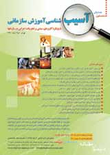 آسیب شناسی آموزشهای ایمنی و بهداشت کار درمعادن زغالسنگ استان کرمان