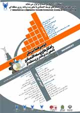 رهاوردهای منطقهای الگوی اسلامی- ایرانی پیشرفت؛ مطالعه موردی: استان کردستان