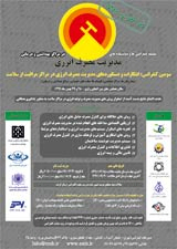 بررسی تاثیر تجزیه و تحلیل سیستم ها و روش ها بر کنترل مصرف انرژی در واحدهای کارگزینی شبکه های بهداشتی درمانی دانشگاه علوم پزشکی اصفهان