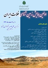 ماکرو فسیل های شاخص در پرمین زیرین شرق ایران (بلوک طبس)و نتایج پالئوژئوگرافی