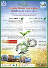 بررسی تاثیرسیاست حمایت ازتولید کننده برعملکردبخش کشاورزی درراستای امنیت غذایی